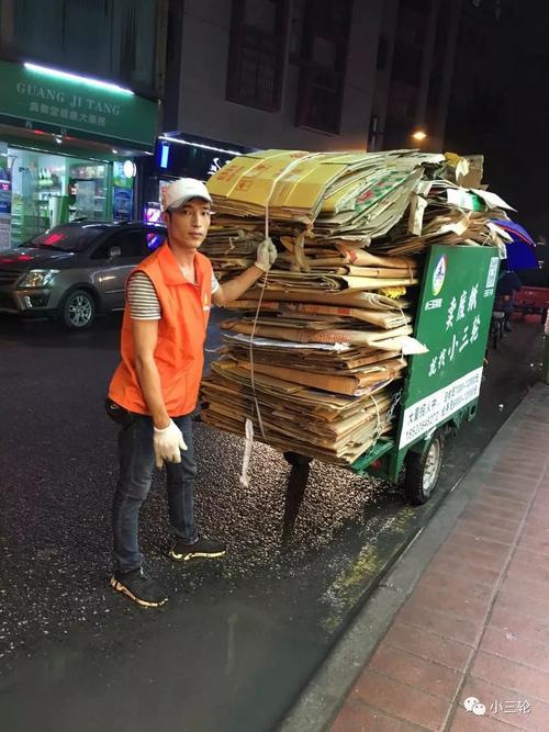 劳动最光荣废纸回收找小三轮
